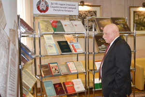 ЦНБ НАН Беларуси