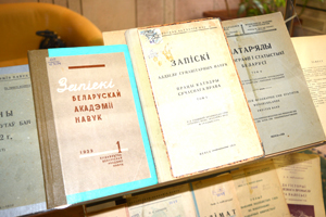 ЦНБ НАН Беларуси
