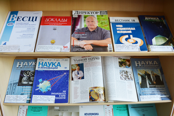 ЦНБ НАН Беларуси