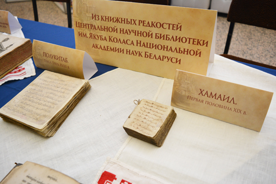 ЦНБ НАН Беларуси