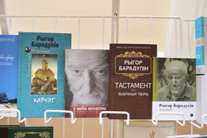ЦНБ НАН Беларуси