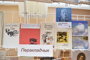 ЦНБ НАН Беларуси
