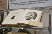 ЦНБ НАН Беларуси