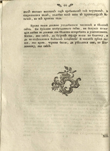 ЦНБ НАН Беларуси