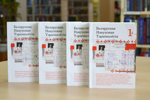 ЦНБ НАН Беларуси