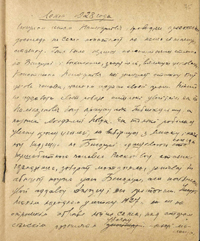 ЦНБ НАН Беларуси