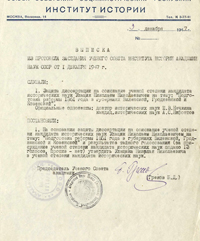 ЦНБ НАН Беларуси