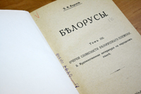 ЦНБ НАН Беларуси