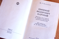 ЦНБ НАН Беларуси