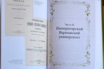 ЦНБ НАН Беларуси