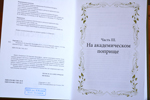 ЦНБ НАН Беларуси