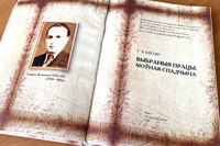 ЦНБ НАН Беларуси