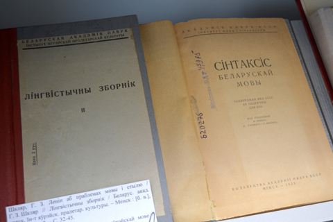 ЦНБ НАН Беларуси