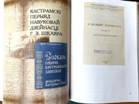 ЦНБ НАН Беларуси
