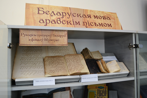 ЦНБ НАН Беларуси