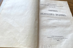 ЦНБ НАН Беларуси