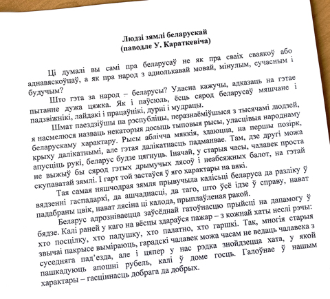 ЦНБ НАН Беларуси