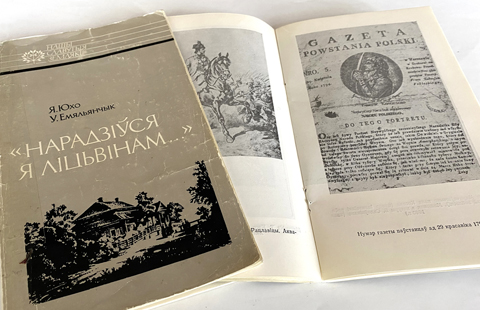 ЦНБ НАН Беларуси