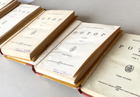 Шматтомнае польскае выданне раману «Патоп» 1939 года