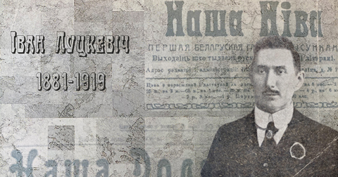 140 гадоў з дня нараджэння Івана Луцкевіча