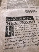 Астрожская біблія 1580 года Івана Фёдарава