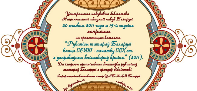 Работа через интернет в беларуси