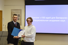 
Заседание-тренинг для финалистов проекта «100 идей для Беларуси»