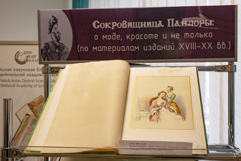 
Прыгожыя ў прыгожым: Літаратура і мастацтва пра жанчын і для іх