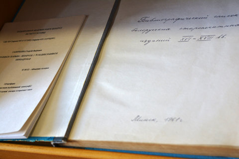 
Выстава «Да 85-годдзя з дня нараджэння доктара гістарычных навук Г. Я. Галенчанкі»