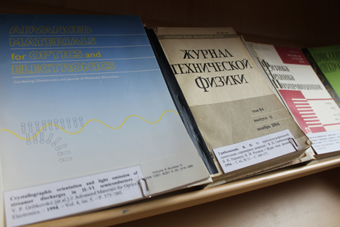 
Выставка «К 90-летию со дня рождения члена-корреспондента В. П. Грибковского, физика»