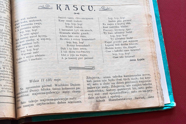 Да 140-годдзя Янкі Купалы