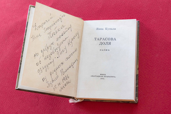Да 140-годдзя Янкі Купалы