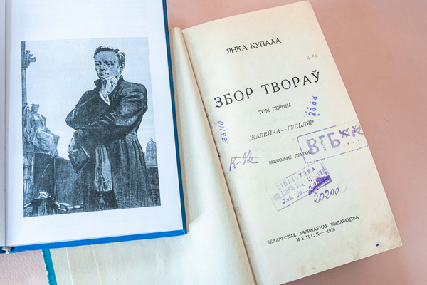 Да 140-годдзя Янкі Купалы