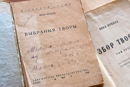 Да 140-годдзя Янкі Купалы