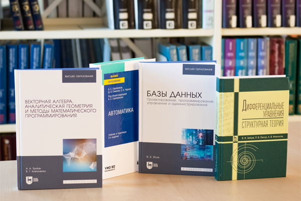 
Новые поступления в зале естественных и технических наук