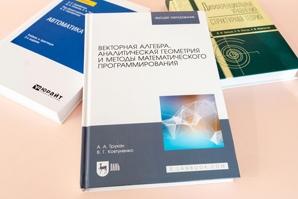 Новые поступления в зале естественных и технических наук