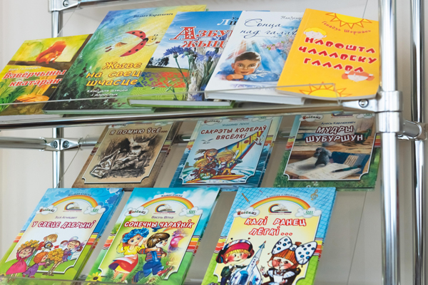 
Дыялогавая пляцоўка «Беларускія пісьменнікі – дзецям»