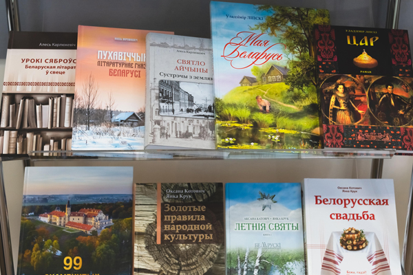 
Дыялогавая пляцоўка «Беларускія пісьменнікі – дзецям»