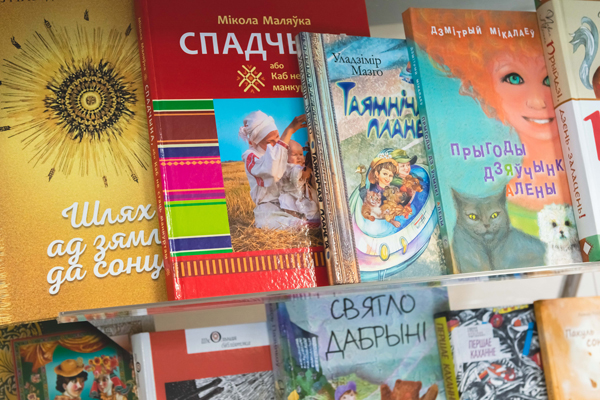 
Дыялогавая пляцоўка «Беларускія пісьменнікі – дзецям»