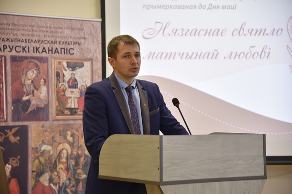 
Нязгаснае святло матчынай любові. Імпрэза да Дня маці