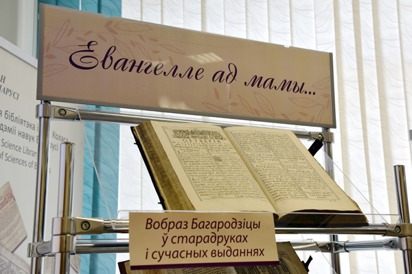 
Нязгаснае святло матчынай любові. Імпрэза да Дня маці