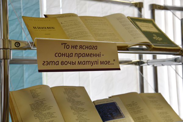 
Нязгаснае святло матчынай любові. Імпрэза да Дня маці