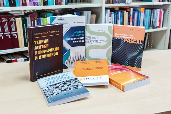 
Новые поступления в зале естественных и технических наук