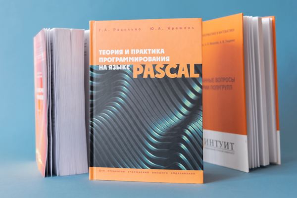 
Теория и практика программирования на языке Pascal