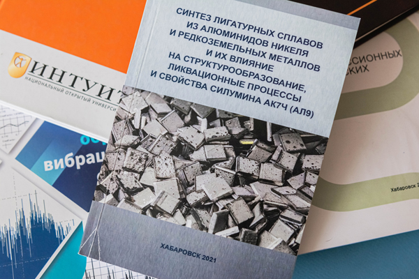 
Синтез лигатурных сплавов из алюминидов никеля и редкоземельных металлов и их влияние на структурообразование, ликвационные процессы и свойства силумина АК7ч (АЛ9)
