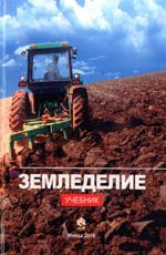 Земледелие. Никончик