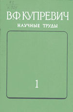 Научные труды. Том 1