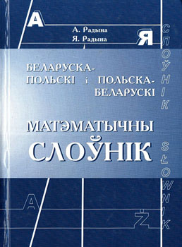 Беларуска-польскі і польска-беларускі матэматычны слоўнік. Радына