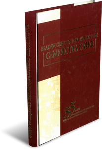 Белорусские суперкомпьютеры семейства СКИФ. Тузиков