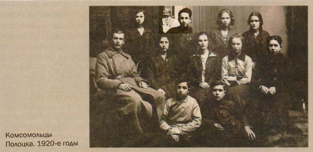 Комсомольцы Полоцка